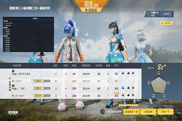 CF神马辅助贴吧软件效果